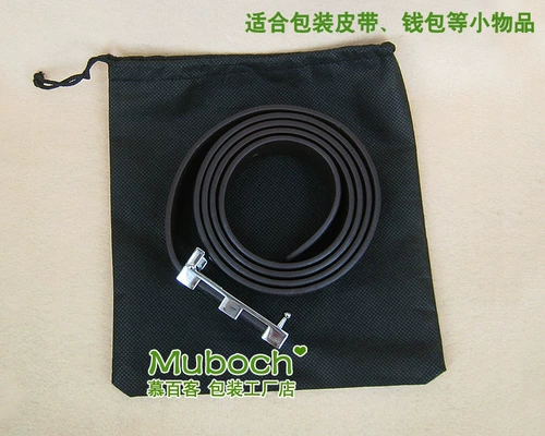 Упаковка из нетканого материала, ремень, бумажник, нижнее белье, ткань, сумка для хранения