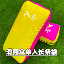 Glide Umbrella Strip Collection Umbrella Bag Outdoor Umbrella Head Quick Cashier Bag Power Umbrella Collection Bag  Cloud to Sports ]