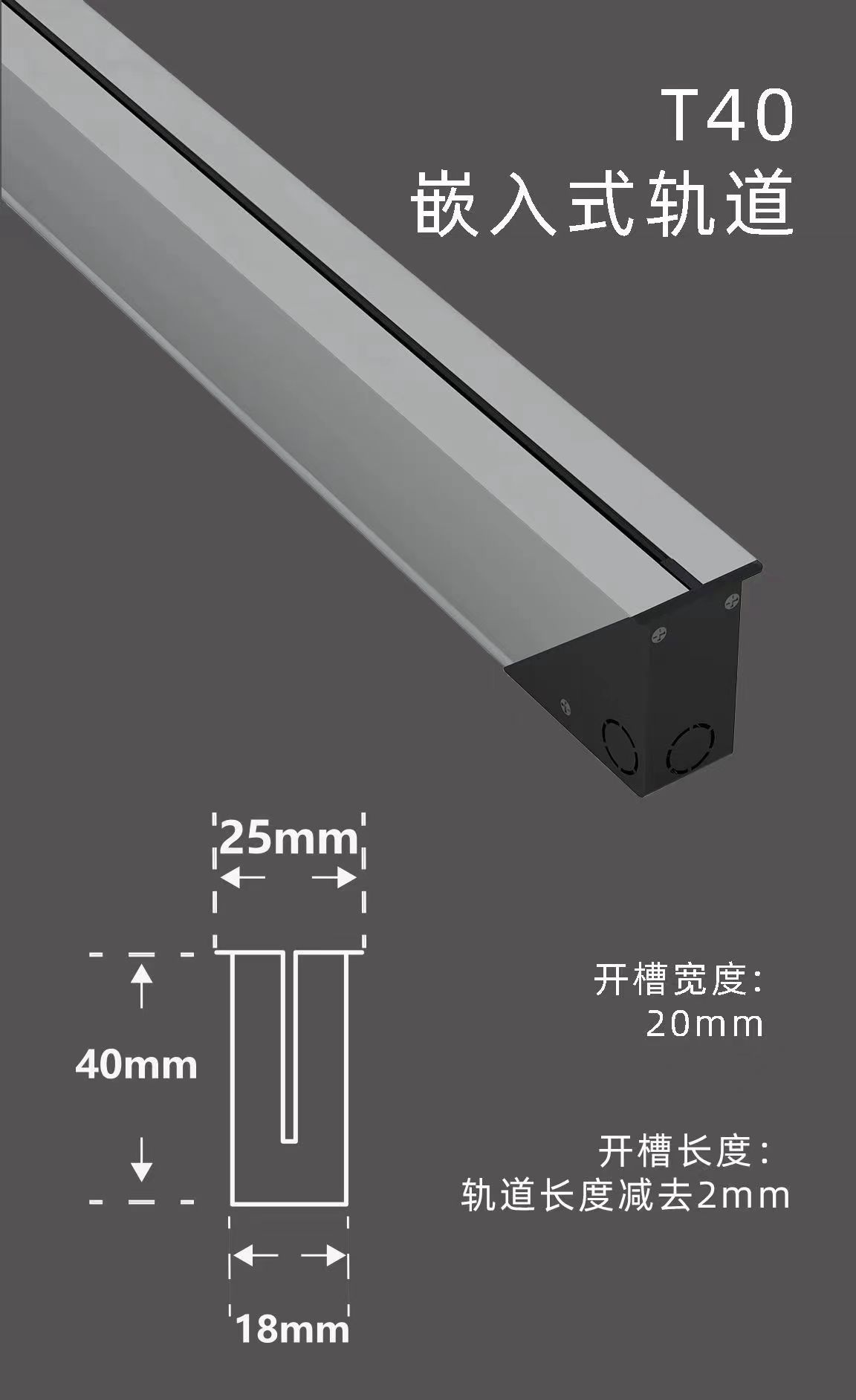 xpower可移动线性轨道插座客厅卧室无线不带线排插隐藏嵌入 - 图2