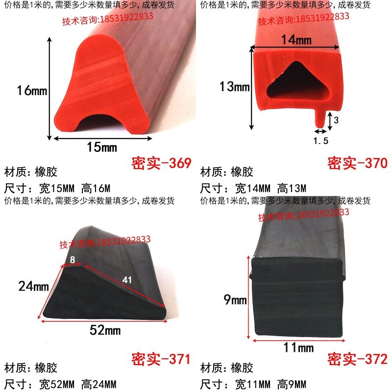 6.5*7.5毫米密实橡胶平板方条减震缓冲橡胶条扁条船用耐磨密封条,淘宝优惠券,粉丝福利购,淘宝优惠卷