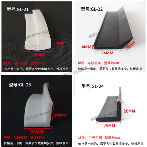 L型V形橡胶防撞条HTV硅胶三元乙丙高温防尘耐磨减震直角包边皮条 - 图0