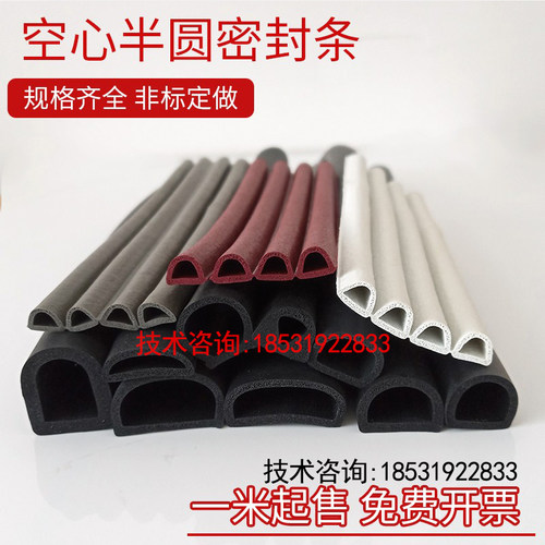 空心半圆D型橡胶密封条大D带胶自粘密封条自粘B形橡胶防震防撞条 - 图2