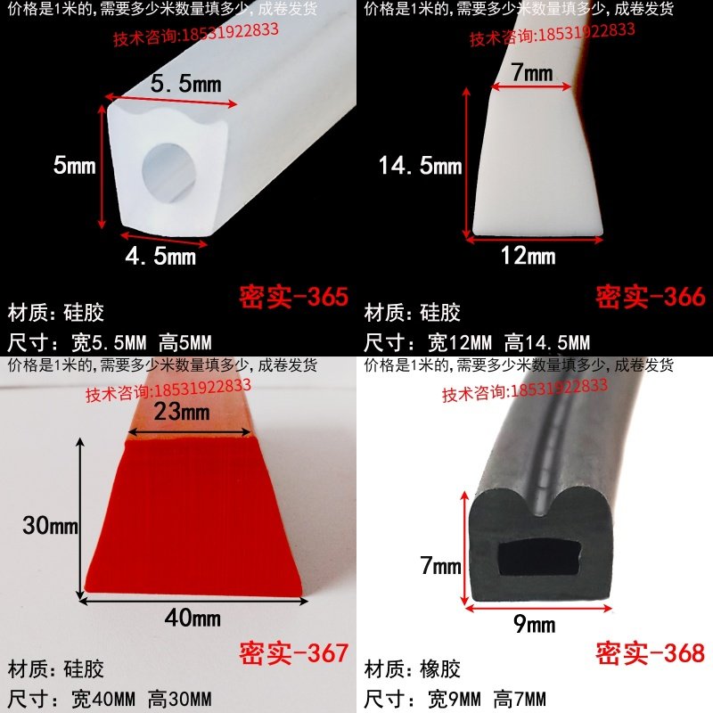 6.5*7.5毫米密实橡胶平板方条减震缓冲橡胶条扁条船用耐磨密封条,淘宝优惠券,粉丝福利购,淘宝优惠卷