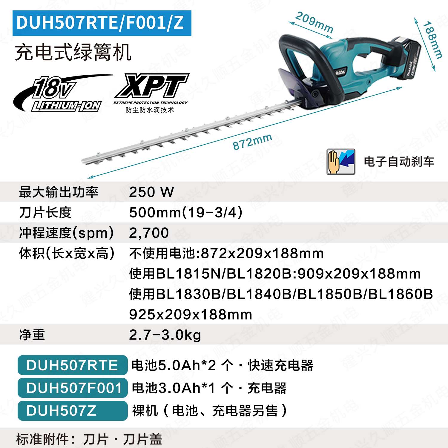 牧田(makita)18V锂电DUH507充电式绿篱机池园林修剪机家用篱笆机-图1