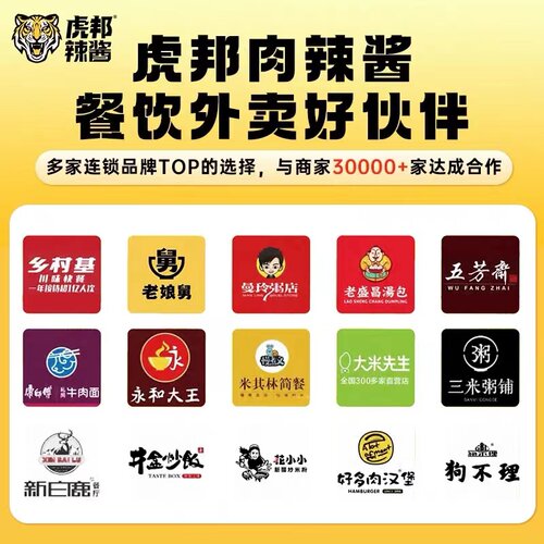 英潮虎邦辣酱鲁西牛肉2.5kg大桶装魔鬼特辣外卖商用1kg虎邦辣椒酱 - 图0