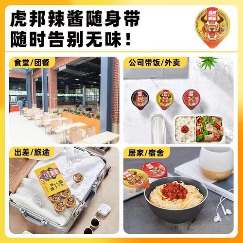 虎邦辣酱30g*12罐鲁西牛肉酱魔鬼特辣香辣酱下饭拌面酱牛肉辣椒酱 - 图2