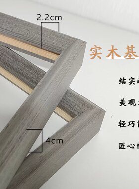 新银灰木纹国画书法画框挂墙加相框装裱定制任意尺寸