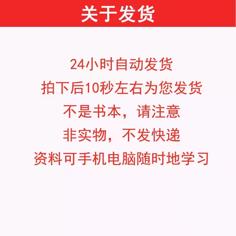 道路交通运输企业安全生产标准化全套资料管理制度检查台账电子版 - 图1