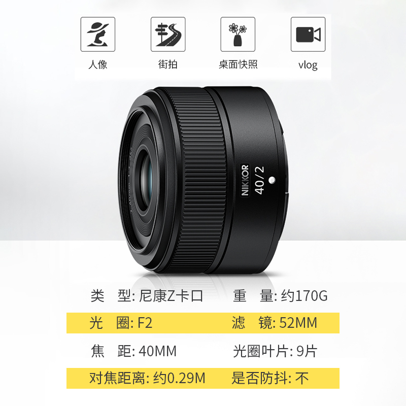 Nikon/尼康Z40f2全画幅微单镜头z40f2se人像旅游街拍全新正品-图2