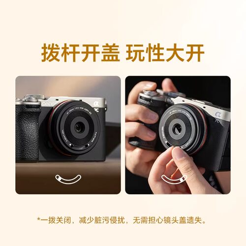 Viltrox唯卓仕28mmf4.5饼干镜头超薄便携旅拍挂机轻量化文博相机 - 图2