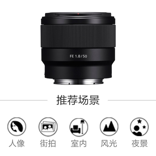 索尼5018 SEL50F18 50mm f1.8 定焦镜头 微单镜头 e卡口 大光圈 - 图1