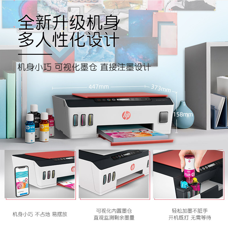 打印机小型hp惠普tank519复印照片 利途办公喷墨多功能一体机