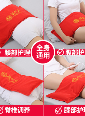 暖宫理疗家用电加热盐袋