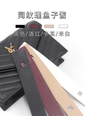 圣罗兰woc信封包链条包改造防磨