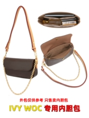 Сумка Сумка бак 适用于wa&lv8ivy woc内胆包中包收纳包内衬新款麻将包分隔整理包