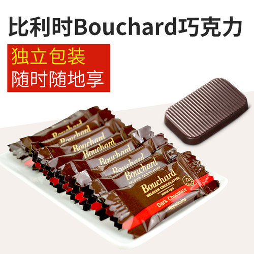 Bouchard比利时72%散装纯黑巧克力牛奶海盐焦糖黑巧克力喜糖1Kg - 图1