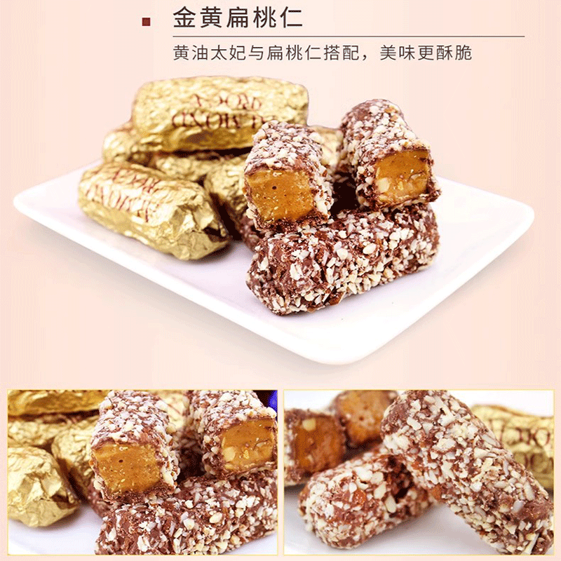 美国进口Almond Roca乐家扁桃仁黑巧巧克力夹心混装酥糖零食喜糖 - 图2