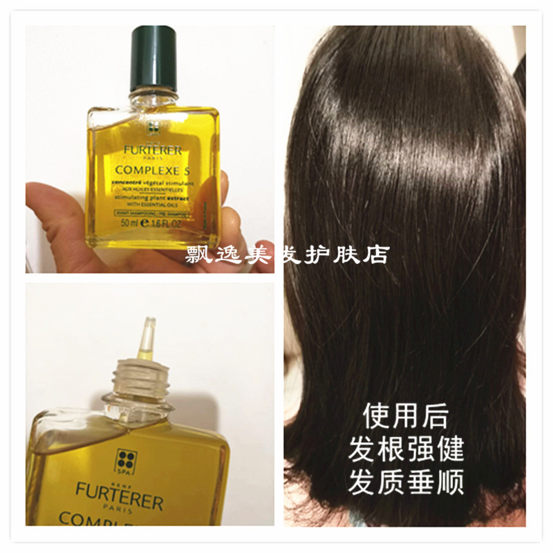 婷姐推薦Rene Furterer馥綠德雅複合護髮精油50ml5號清潔調理毛囊