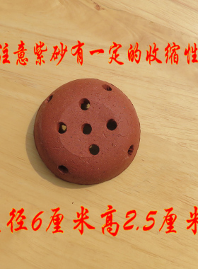 紫砂沥水透气罩器扣碗