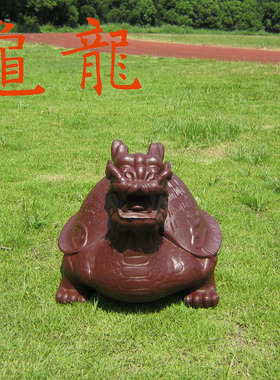 宜兴紫砂茶壶 工艺品雕塑  摆设直销 特大龟龙长寿百福 龙龟1