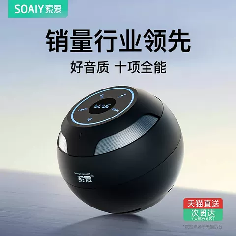 索爱s35蓝牙音响无线小型高音质车载小音箱迷你便携式低音炮新款 图片 5