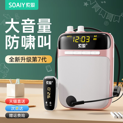 索爱S318小蜜蜂扩音器教师专用老师上讲课无线耳麦克风喇叭扬声器 - 图0
