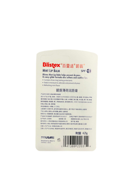 美国blistex百蕾适碧唇小蓝罐润唇膏膜保湿舒缓修护不油腻防干裂