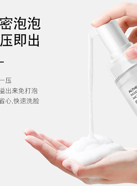 赫缇姿药蜀葵氨基酸卸妆洁面慕斯温和泡泡清洁保湿控油洗面奶乳液