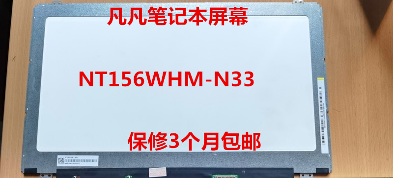 华硕X552W K555Z X550D K550D D552C笔记本15.6寸液晶屏幕-图2