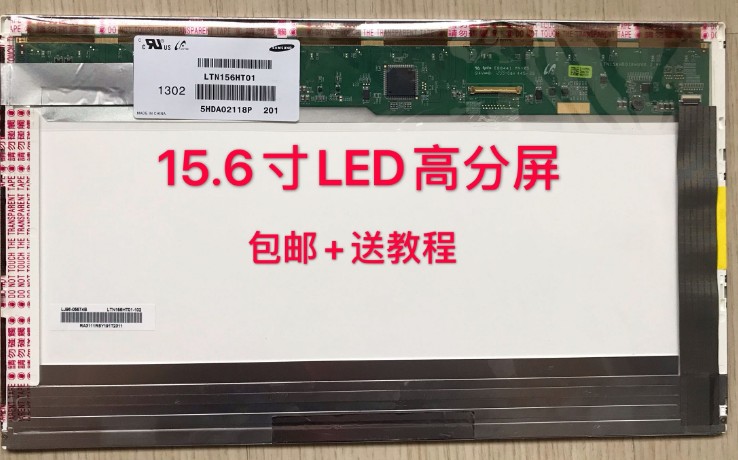 华硕X55V A55V A53S A52J X52J X53E X53S K55D N53S液晶显示屏幕 - 图2