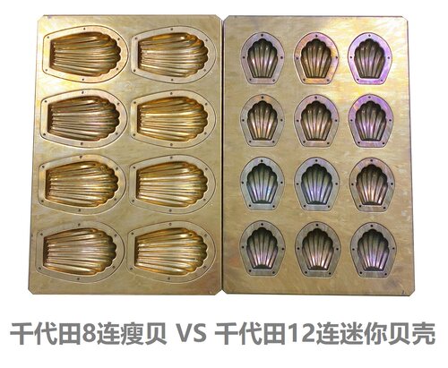 日本千代田12连瘦贝壳迷你玛德琳家用不沾烘焙模具cuoca联名款 - 图1