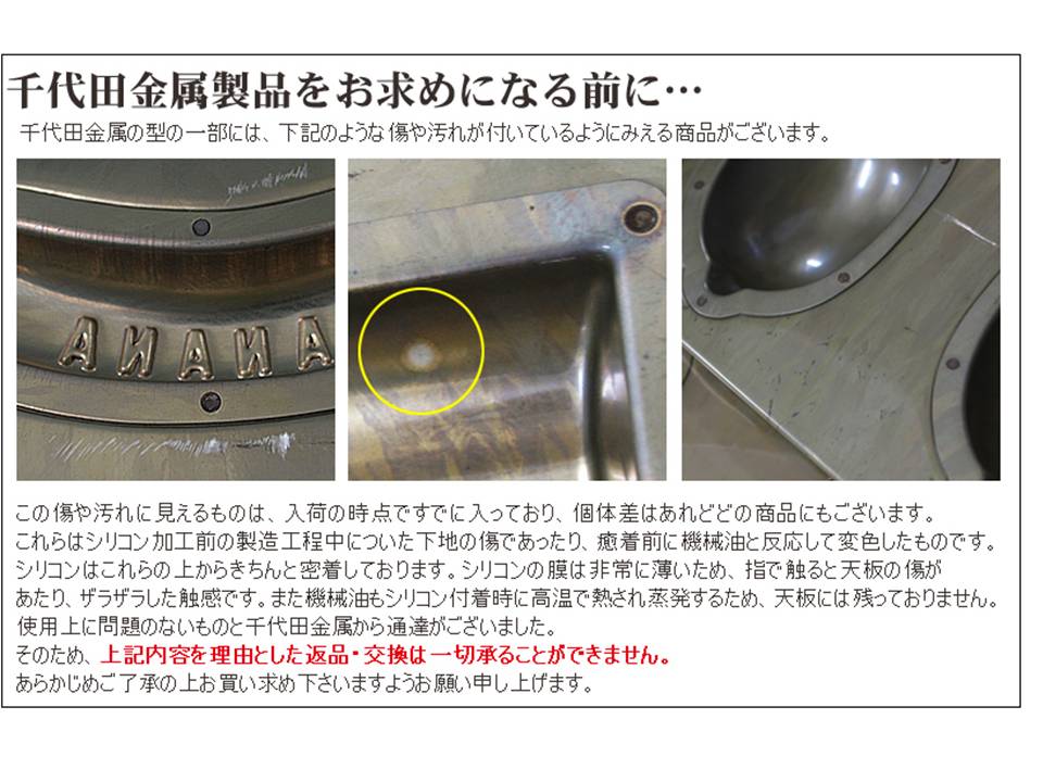 日本进口千代田Chiyoda CUOCA联名款圆形麦芬蛋糕模6连不沾模具-图2