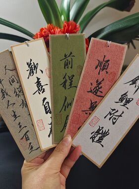 祥宝手写毛笔字定制书法书签中式古典文字励志学习用品教师节礼品