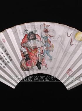 个性定制精致礼品手绘扇面9/9.5寸18方手绘工笔人物画钟馗醉酒图