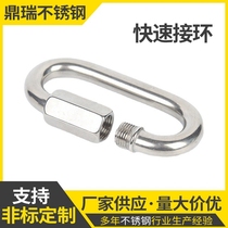 National Label 304 Stainless Steel Quick Succession Ring connecting ring Runway climber climber climber climbing buckle chain buckle Link clasp