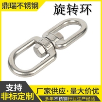 304 stainless steel universal swivel ring 8 words transfer ring dog chain Sofitting universal ring strip clasp M4-M20