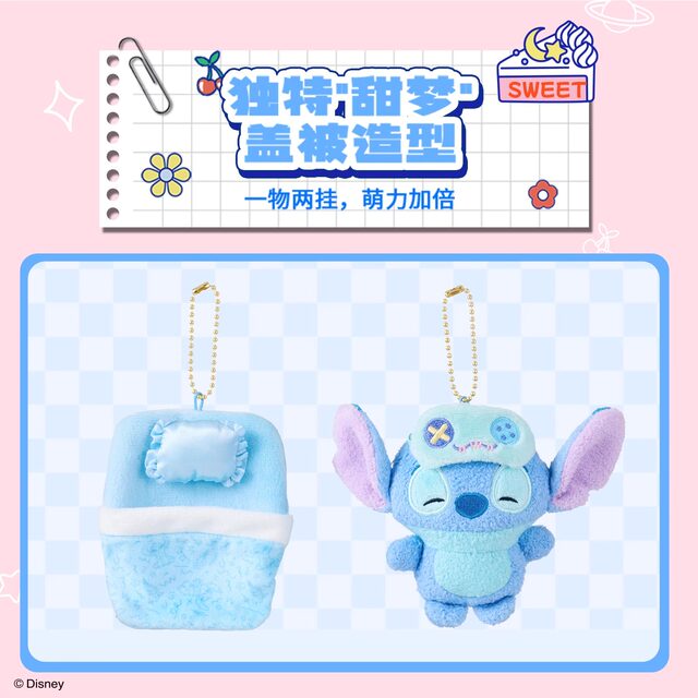 Stitch Sweet Dreams Double Plush Pendant