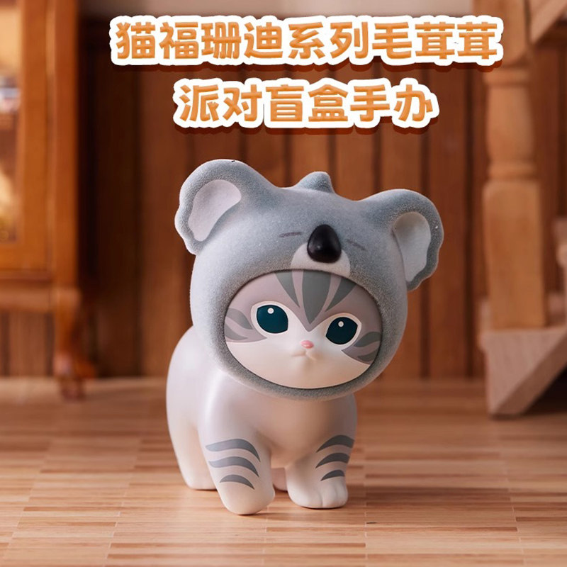 MINISO名创优品mofusand猫福珊迪猫咪系列毛茸茸派对盲盒手办摆件,淘宝优惠券,粉丝福利购,淘宝优惠卷
