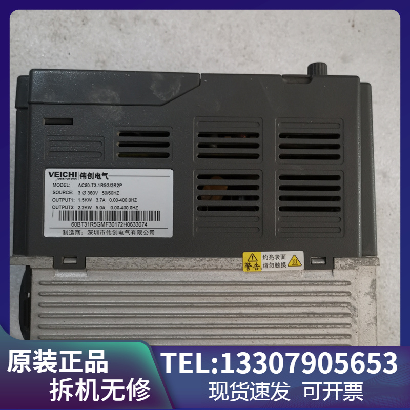 二手原装变频器AC60-T3-1R5G/2R2P 1.5KW/2.2KW 380V现货包好 - 图1