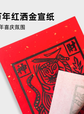 【财神】云南非遗甲马手工版画招财家居民俗装饰画平安吉祥