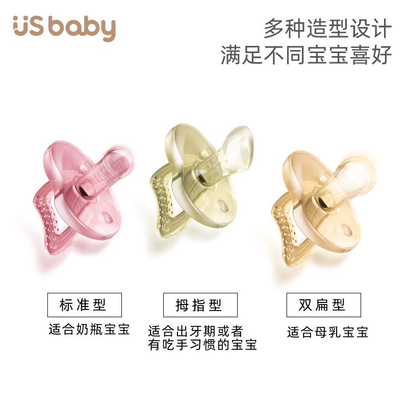 优生婴儿us安睡型全硅胶软新个奶嘴 米婷母婴奶嘴/安抚奶嘴