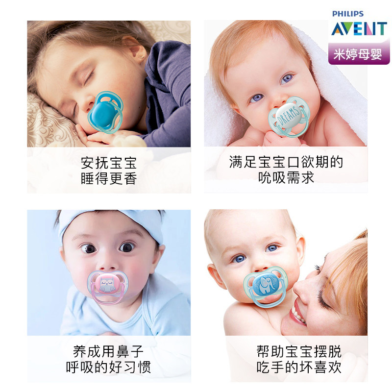 飞利浦新安怡新生防胀气安睡型奶嘴 米婷母婴奶嘴/安抚奶嘴