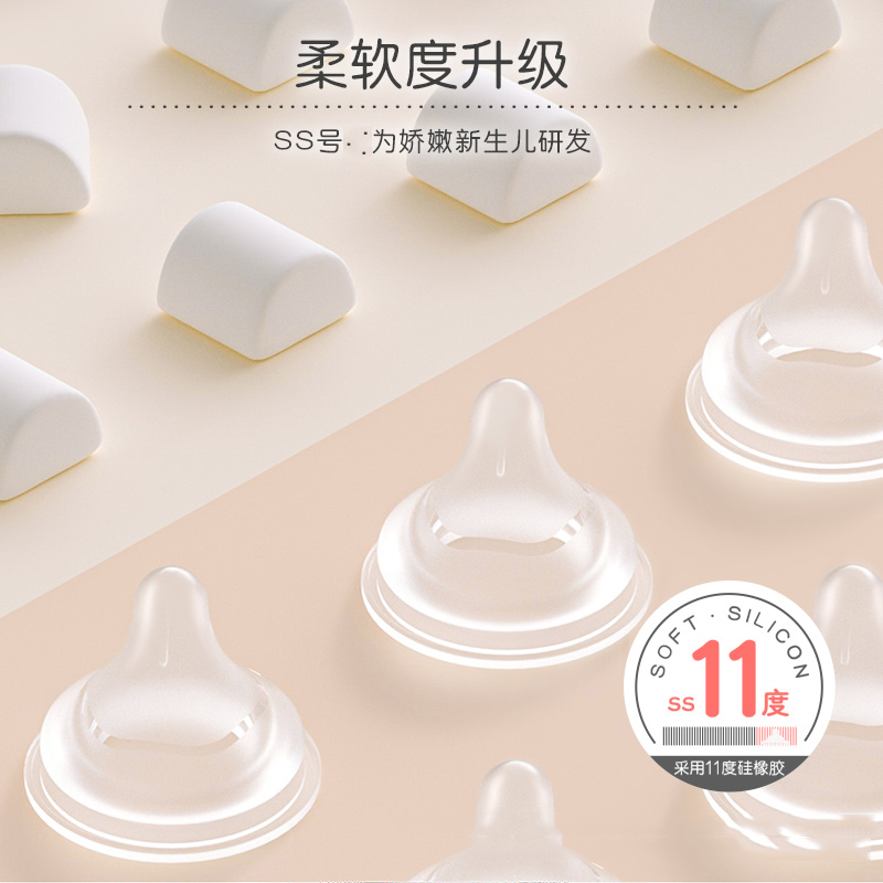 原装贝亲新生宽口径 3代启衔软硅胶 米婷母婴奶嘴/安抚奶嘴