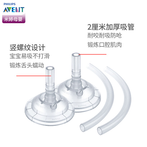 飞利浦新安怡恐龙杯企鹅杯原生PP玻璃奶瓶弯曲式吸管水杯鸭嘴配件-图1
