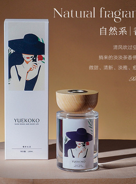 无火藤条香薰天然植物精油持久