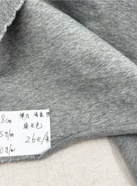 软糯弹力粗毛圈卫衣运动裤布料
