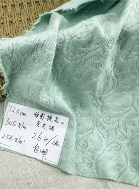 含莫代尔移圈提花针织布柔软细腻