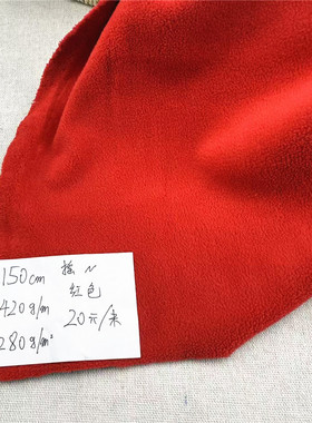 厚摇粒绒不起球没静电外套布