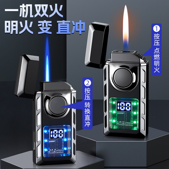 金属机甲智能充电充气打火机直冲明火双火切换创意个性定制男礼物