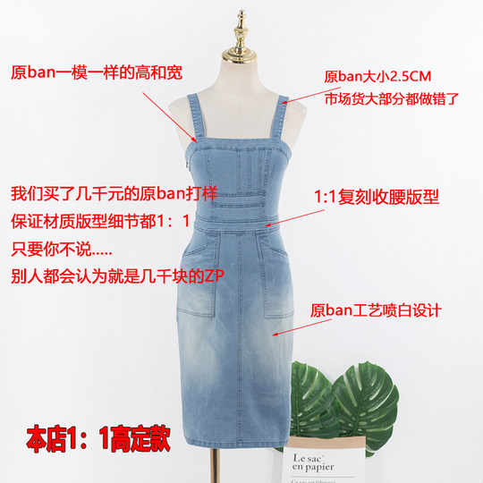 Ni Ni Zhu locks the same style denim suspender dress